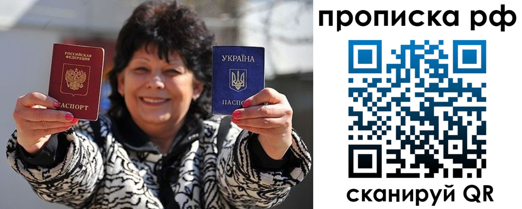 прописка гарантия в Усть-Лабинске