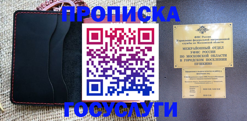 прописка для военкомата в Усть-Лабинске