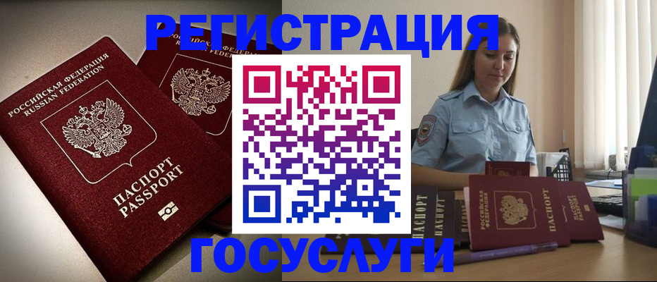 где прописаться в Усть-Лабинске