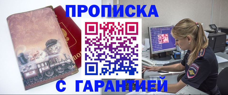 временная регистрация в квартире в Усть-Лабинске