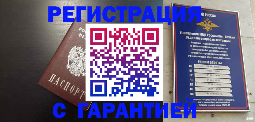 временная регистрация надежно в Усть-Лабинске