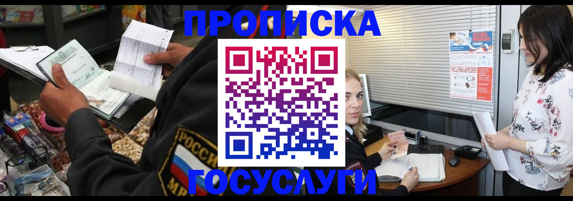 найти адрес прописки в Усть-Лабинске